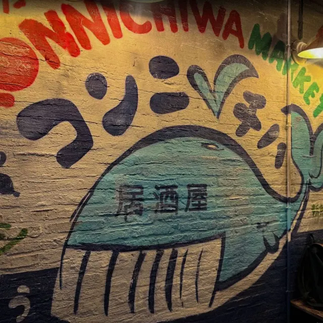 BookNoFees: Restaurante – Konnichiwa – Madrid – Hola, foto 2