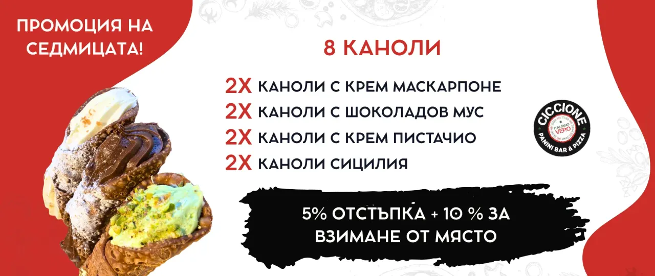 BookNoFees: Bar de tapas – Ciccione – Sofia – Gordito, foto 1