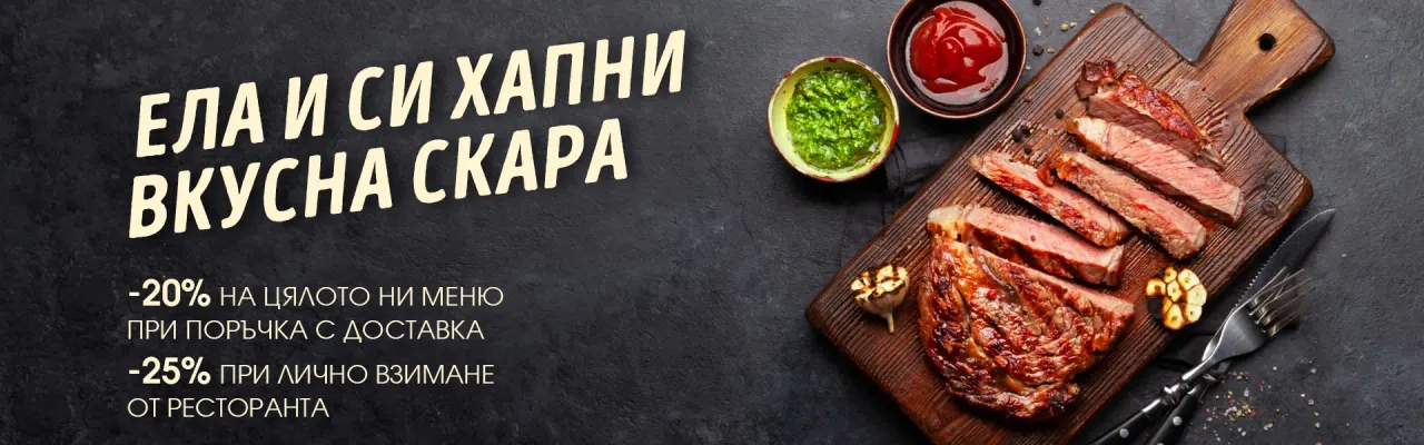 BookNoFees: Restaurante – Къщата на Джиков – Sofia – La casa de Jikov, foto 1