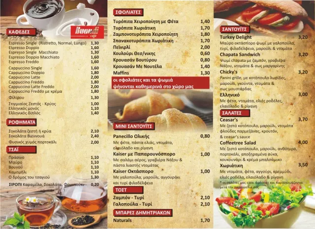 BookNoFees: Cafetería – Coffee tree cafe – Athens – Café «Coffee Tree», foto 2