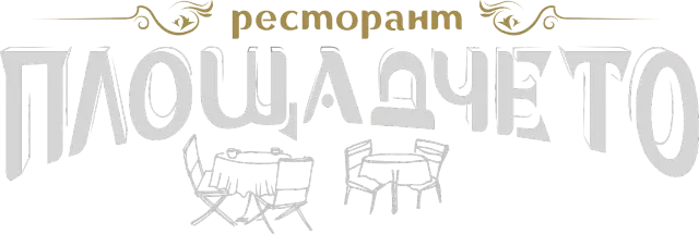 BookNoFees: Restaurante – Площадчето – Sofia – La placita, foto 3