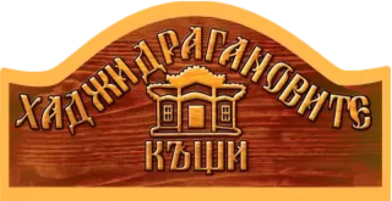 BookNoFees: Restaurante – Хаджидрагановите къщи – Sofia – Las casas de Hadzhidragano, foto 1