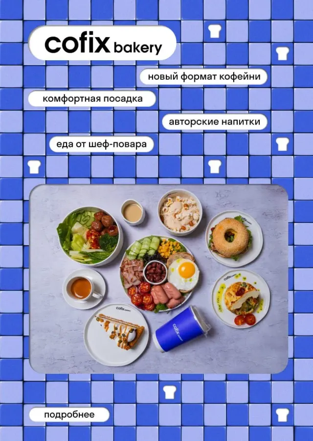 BookNoFees: Cafetería – Cofix – Minsk – Cofix, foto 2