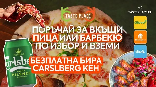 BookNoFees: Restaurante – Taste Place – Sofia – Taste Place, foto 2